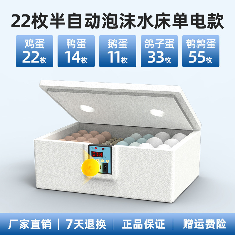 孵化器小型水床芦丁鸡孵蛋器家用全自动孵化机智能孵化箱小鸡鸭鹅|undefined