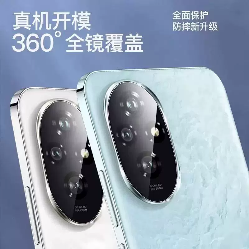 Подходит для Honor 300Pro линза пленка против отражения, позиционер печати экрана, второе крепление, закаленное стекло, 200 интегрированная линза