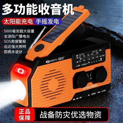 War-ready hand-crank generator radio, solar-powered rechargeable flashlight, dual-use camping light, full-band radio equipment (UV fənərlər) - supercharged-version-full-band-radio-hand-crank-solar-power-bright-light-sos-alarm-5000mah
