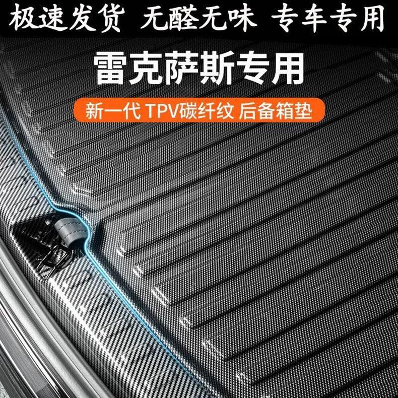 Suitable for Lexus Special Trunk Mat Rx200Es300H350Nx550Gx260Is450Rz/Ux/C