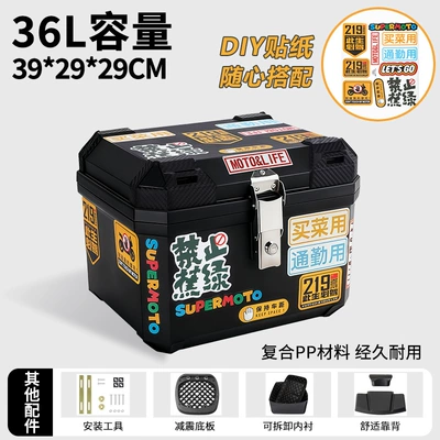 Vehicle Trunk for Yadea, Aima, Electric car tail box - 36lno-burnt-green-shock-absorbing-bottom-plate-lining-backrest-large-size