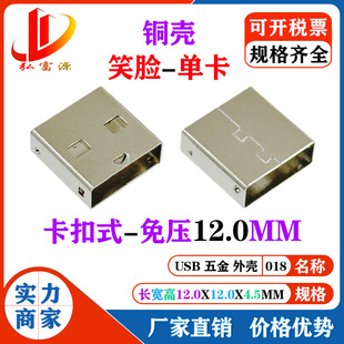 �����F��12/15mm �o������{�����������^�B����USB���^�⚤