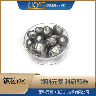 Be ��� �߼������99%��� Be�����Ќ���1-10mm