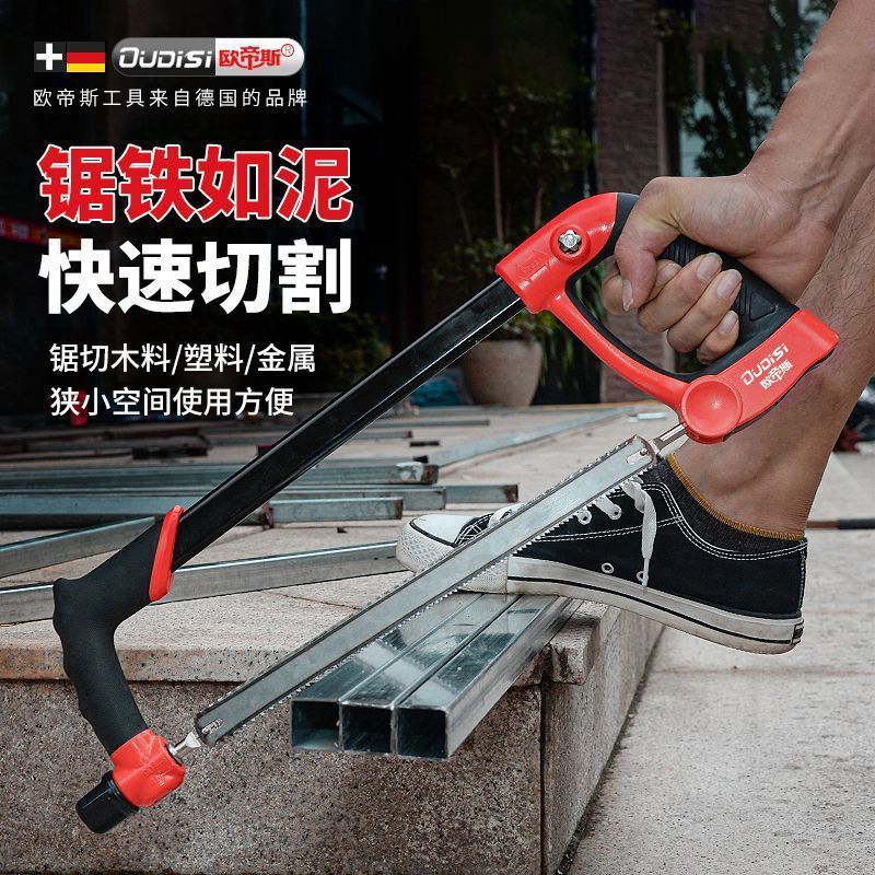 欧帝斯多功能锯子钢弓家用金属切割小型手用锯弓手工锯手锯钢锯架|undefined