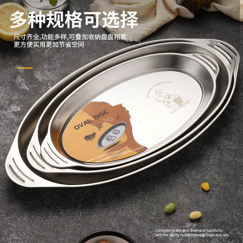 Factory direct sales Leyoujia 304 stainless steel fish plate oval steamed fish plate household dish plate plate tableware