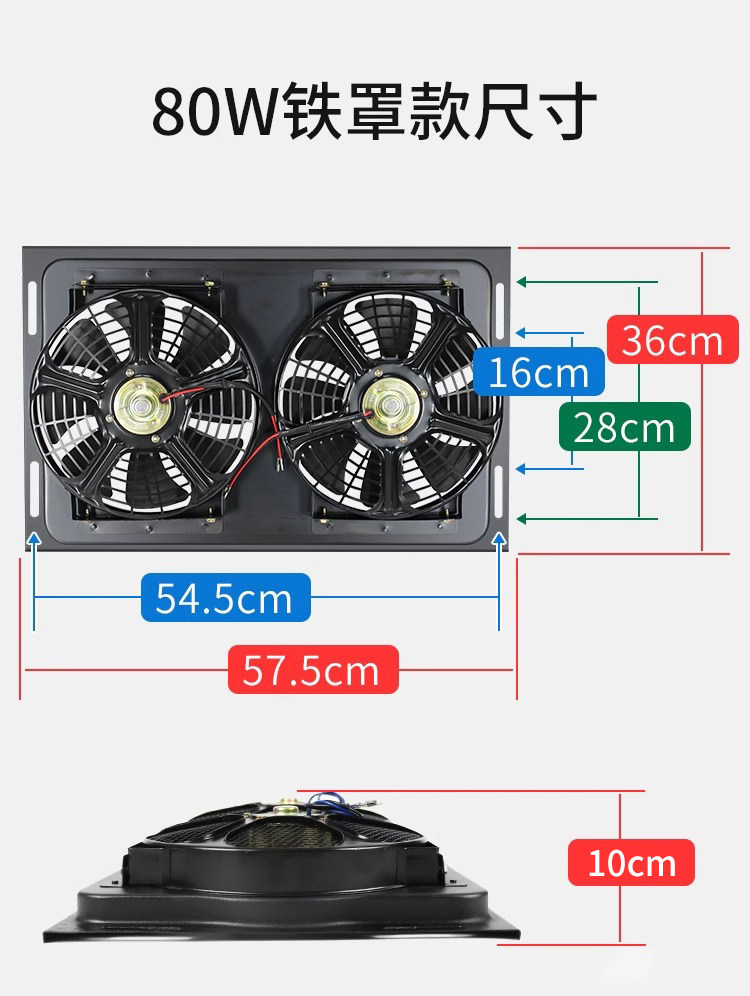 Car Air Conditioning Electronic Fan Assembly Universal Modification 24V Truck Excavator Condenser Water Tank Cooling Fan 12V
