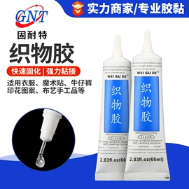 密封胶;复合型胶粘剂;万能胶