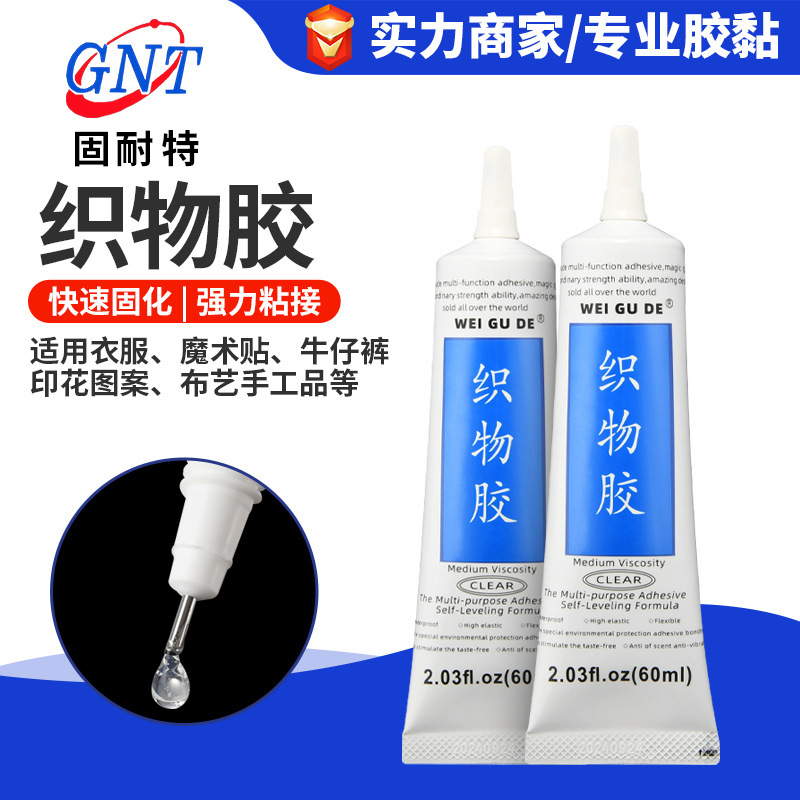 Fabric Glue Sticky Clothes Fabric Jeans Velcro Printed Pattern Fabric Handmade Products Special Glue