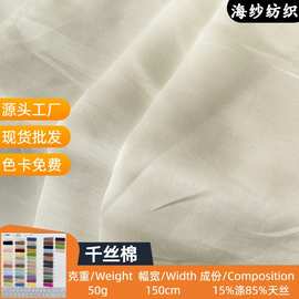 千丝棉涤天丝柔软欧根纱面料布童装洛丽塔公主连衣裙手工DIY布料