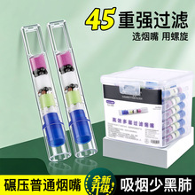 XIANGJIA烟嘴新款过滤器一次性过滤嘴烟香滤嘴管粗中细支三用批发