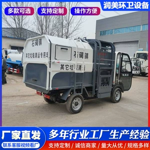 Electric Hanging-Bucket Garbage Truck, Self-Loading and Self-Unloading Municipal Sanitation Small Garbage Truck, Electric Compression Garbage Removal Vehicle