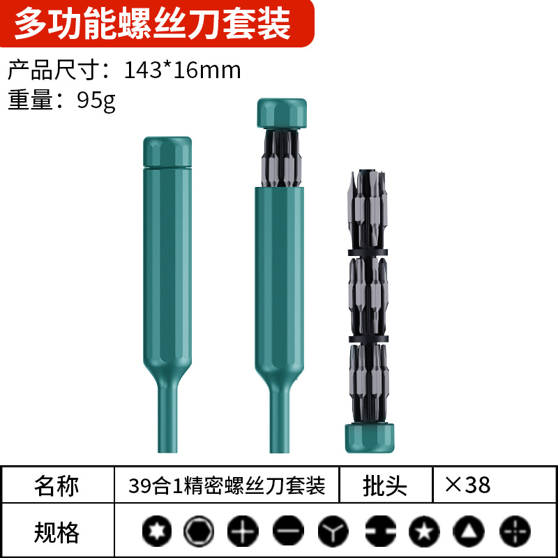 더블 배치 헤드 39 in1 (파란색 사용자 정의)