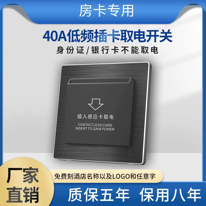 Панель из алюминиевого сплава подключает низкочастотный переключатель 40A Гостиница Три-четыре провода с задержкой панели