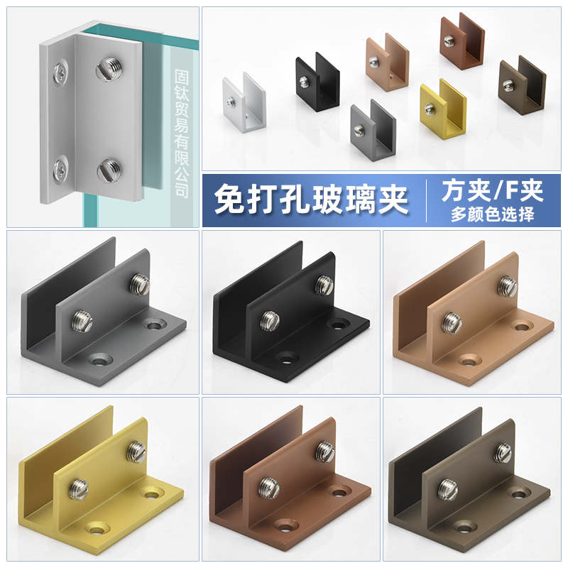 Non-perforated alloy glass clip compartment plate fixing clip supporting bracket glass fittings Non-perforated clip F type