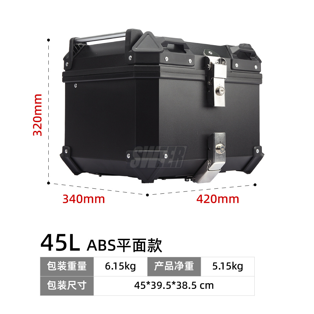 45L flat plastic quick release motorcycle trunk trunk non-aluminum alloy battery electric car storage box