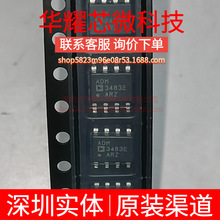 ADM3483EARZ ȫ��ԭ�b ���bSOP-8 RS-485/RS-422�հl��