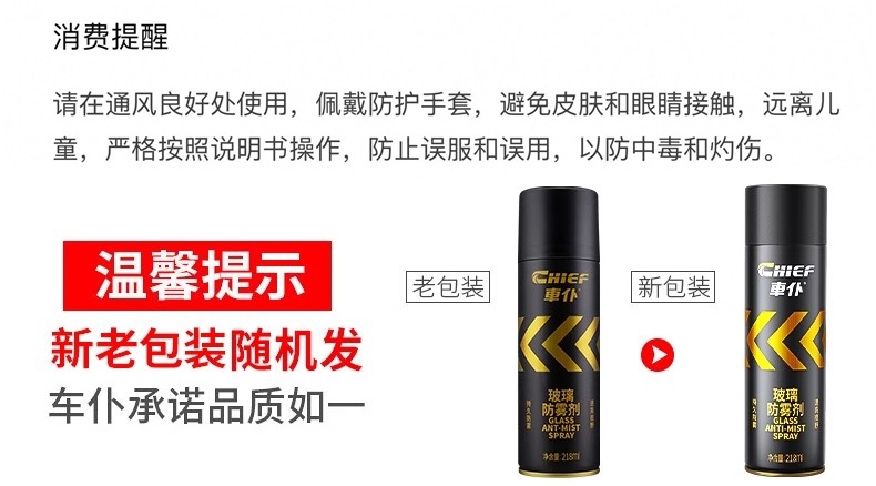 Car Anti-Fog Agent, Car Windshield Defogger, Rearview Mirror Rainproof Agent, Long-Lasting Water-Repellent Rainproof Agent