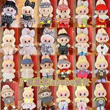 �H������������17cm���zĘ����Labubu�����Ɍ�һ�������������b