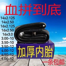 �Ӻ�綯��Ħ����̥16/142.125/3.00/3.50/3.75/-8/10/17/18