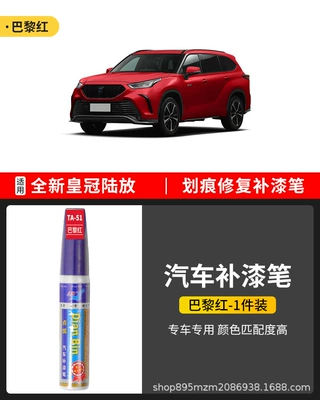 23 Highlander Touch-Up Pens, Avtomobil boya qələmləri - crown-lu-fang-car-touch-up-pen-paris-red-1-piece