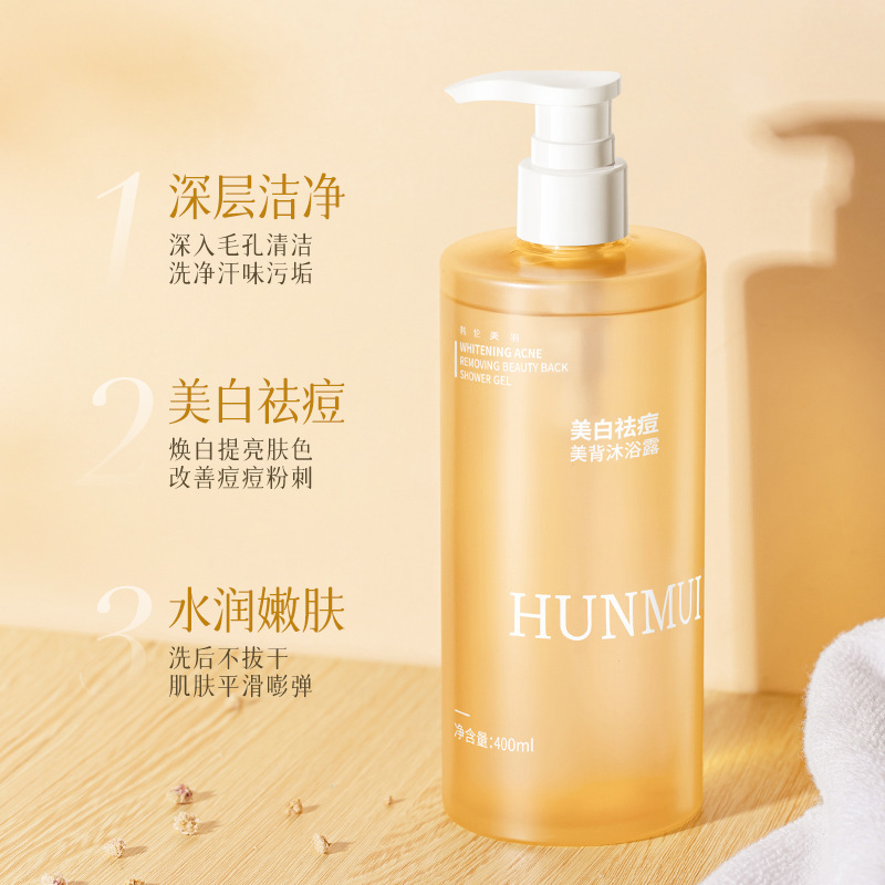 韩伦美羽美白沐浴露大瓶装清洁去痘痘美白淡印祛痘美背沐浴液批发|undefined