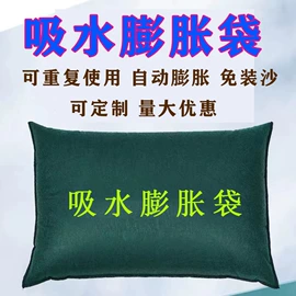 防汛沙袋;吸水膨胀袋;工具箱包