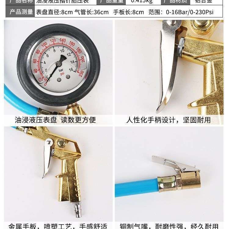 High-Precision Tire Pressure Gauge with Inflator for Electric Vehicles and Motorcycles, Tire Pressure Meter, Inflator Gun