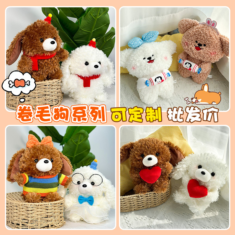 Nuevo caramelo de leche cachorro juguetes de peluche muñeca dibujos animados lindo perro muñeca tela muñeca regalo infantil al por mayor