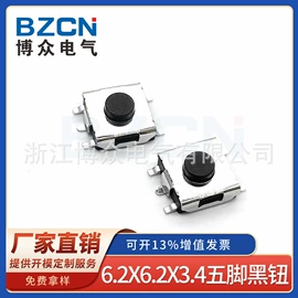 轻触开关;连接器;音视频插座