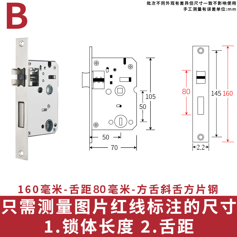 5050 cerradura longitud 160 - distancia entre la lengua 80