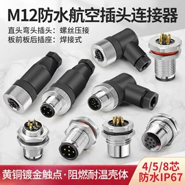 按钮开关;其他插头;连接器