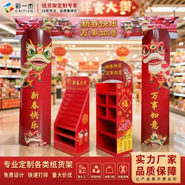 展示架;纸箱;包装产品定制