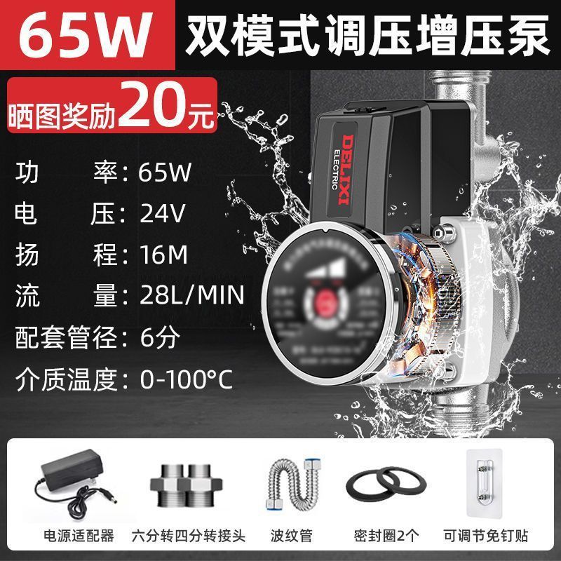 德力西增压泵全自动220V家用热水器自来水加压泵管道变频自吸水泵|undefined