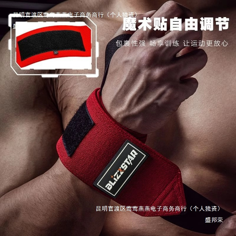 Zi Ge の同じスタイルの男性用フィットネスリストバンド、捻挫ストラップ、筋力トレーニングリストバンド、ベンチプレス弾性圧力|undefined