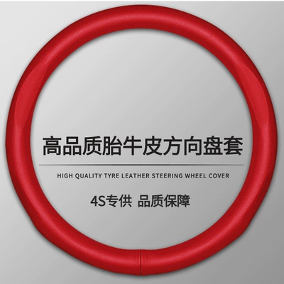 Suitable for Bentley Steering Wheel Cover Steering wheel cover - 02-big-red-38cm
