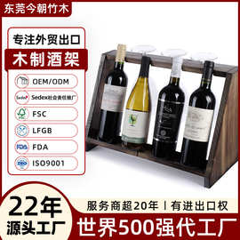 东莞外贸工厂酒具定制实木红酒架葡萄酒架酒吧酒杯收纳架木制酒架
