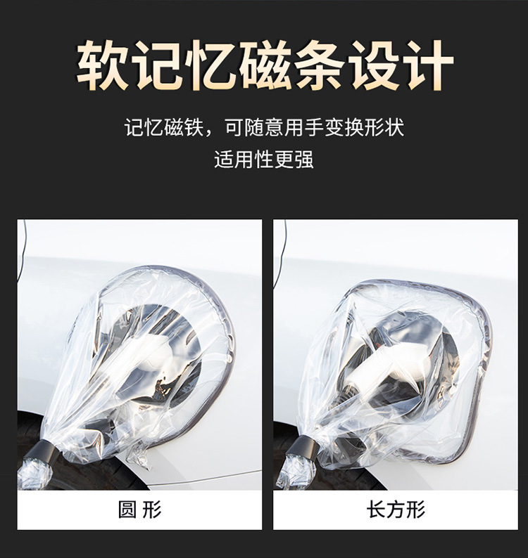 New energy electric vehicle charging port charging gun rain cover waterproof cover protective cover charging gun rain cover