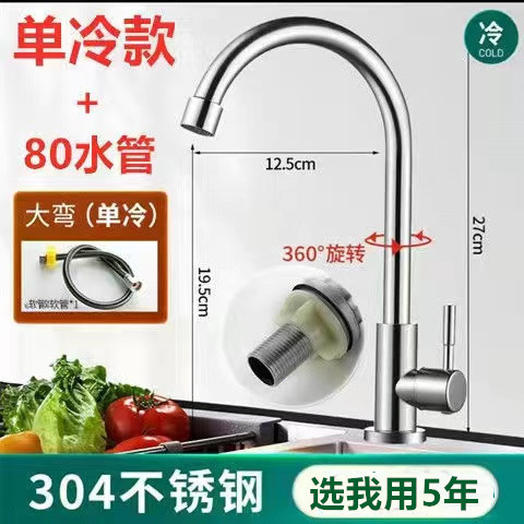 台所の蛇口の冷熱の全銅の主体は野菜の鉢の蛇口のステンレスの水槽の水のかごの頭を洗って回転することができます。|undefined