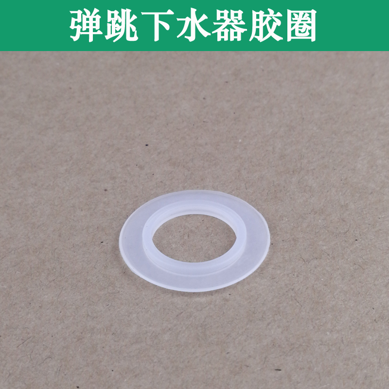 Toilet Basin Bounce Bathtub Basin Drainer Washbasin Silicone Leather Pad Sealing Water Leakage Proof Gasket Accessories
