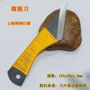 Grafting Knife Front Steel Professional Special Bud Splitting Hardness Cross Hand Crop Bonsai Horticultural Fruit Tree Fleshy Small Carving Knife