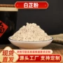 安徽外用道地白芷药材