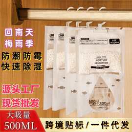 房间吸水除湿袋可挂式防霉干燥剂防潮去湿衣柜家用室内吸潮吸湿包