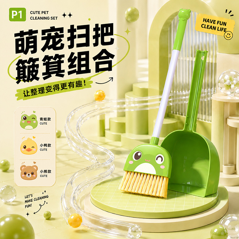 New Children's Broom and Dustpan Set for Pretend Play, Early Education, Kindergarten, Baby Cleaning Enlightenment Toys New Children's Broom and Dustpan Set for Pretend Play, Early Education, Kindergarten, Baby Cleaning Enlightenment Toys