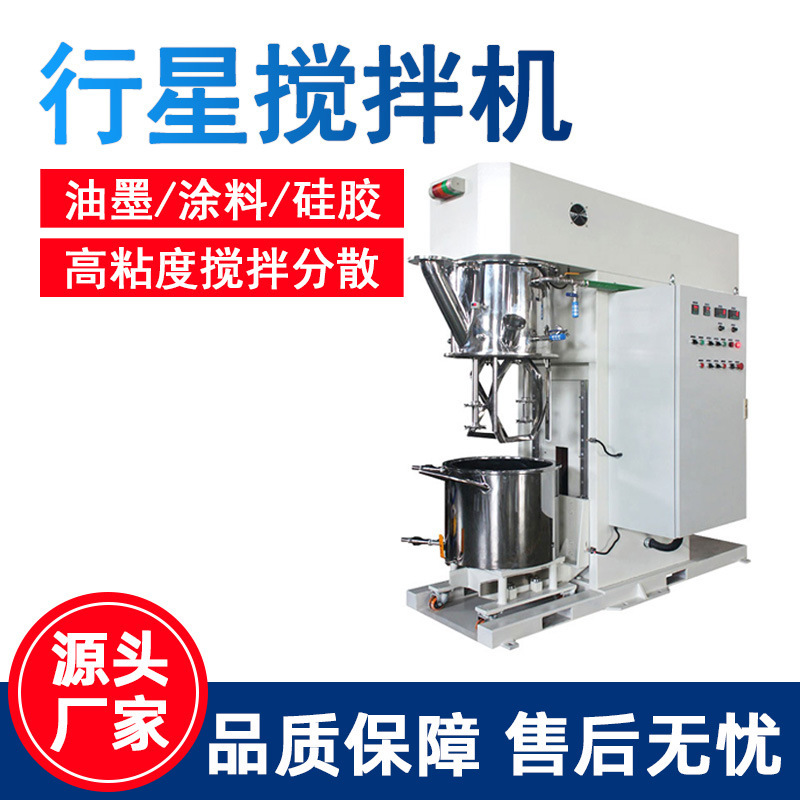 Planetary Mixer Stainless Steel Silicone Paint Planetary Dynamic Mixer Vacuum Planetary Dispersing Mixer Mixing Kettle
