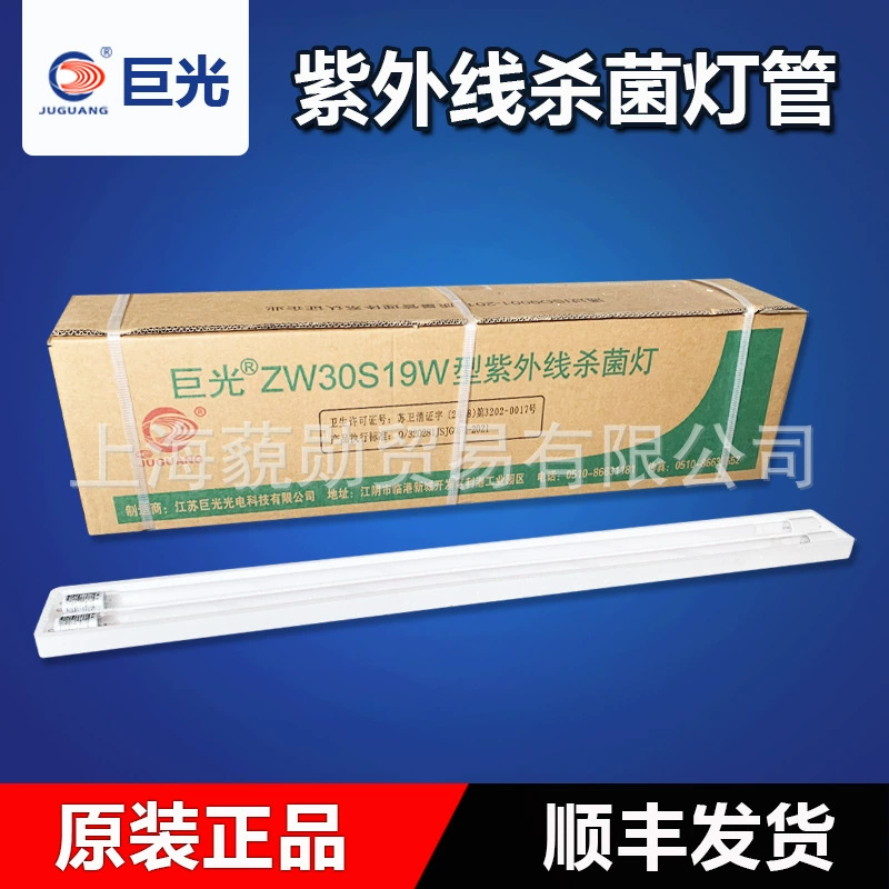 Гигантский свет Ультрафиолетовая стерилизующая лампа ZW30S19W Детский сад Клиника 30W36W Больница Домашний дезинфектор машина лампа