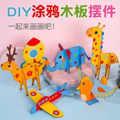 手作り動物木板絵画子供の幼稚園 diy 着色絵画落書きクリエイティブ教育木のおもちゃ卸売