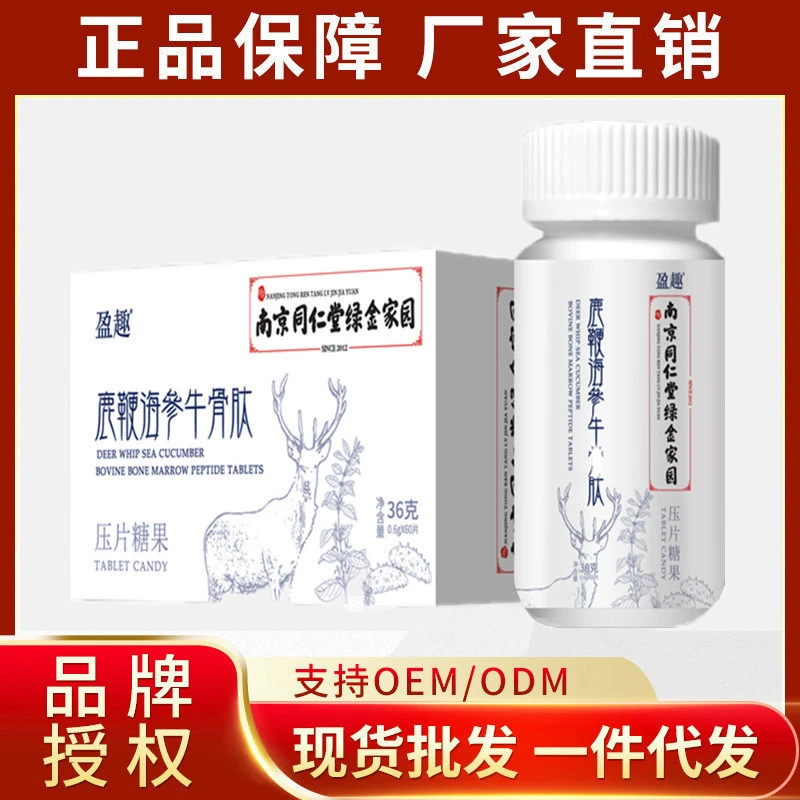Нанкин Tongrentang зеленый золотой домашний олень хлыст морской огурец Крупный рогатый скот кость пептид мака Устрица Регулируемая пара питательная 60 таблеток