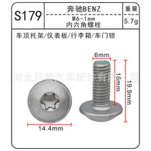 m춱Y܇  ܇Ti܇м܃˨M6-1mm׏S179