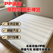 4I洞洞床板/pp冲孔静音垫板/排骨架加密改硬/防潮透气床垫定