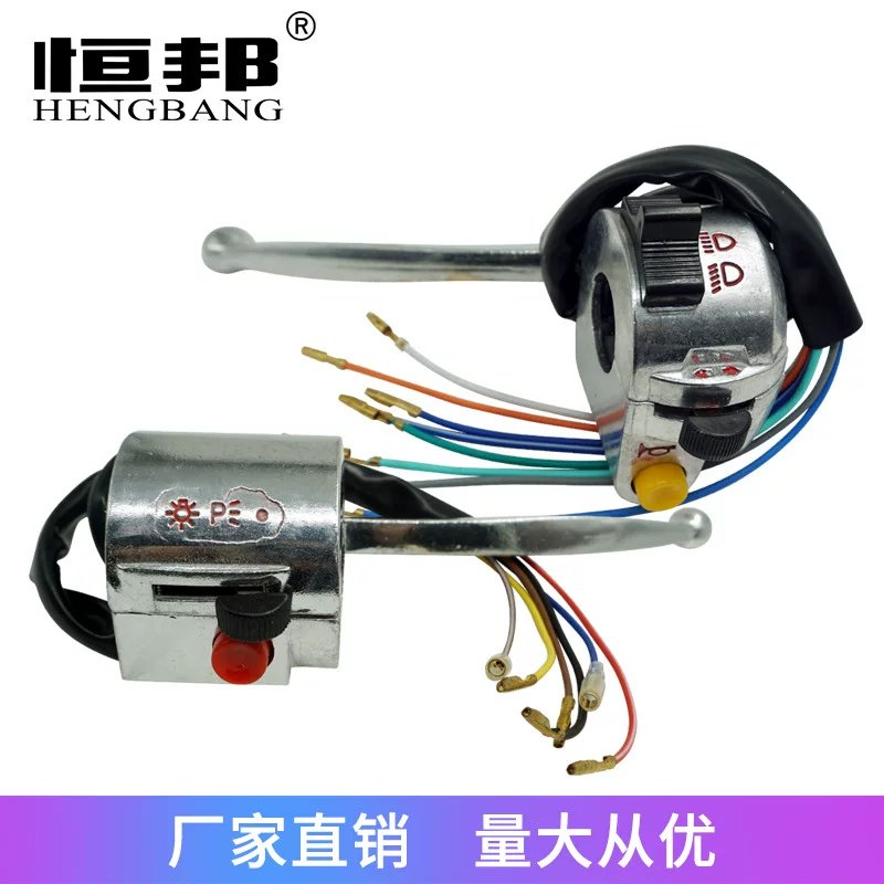 Motorcycle accessories suitable for Jialing JH70 JH90 Little Turtle King handlebar switch assembly handlebar switch electric start